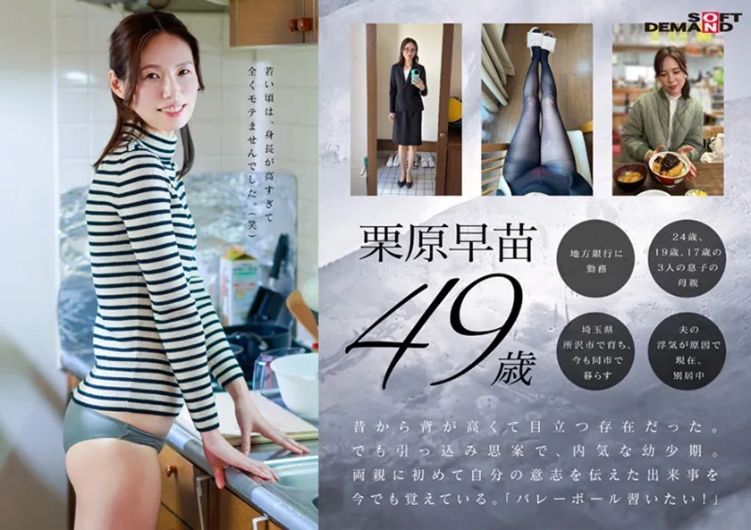 AV女優栗原早苗