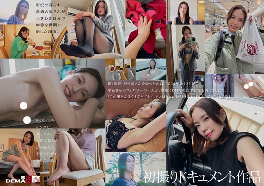 AV女優栗原早苗